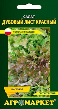 Салат Дубовый лист красный 1г (Польша)