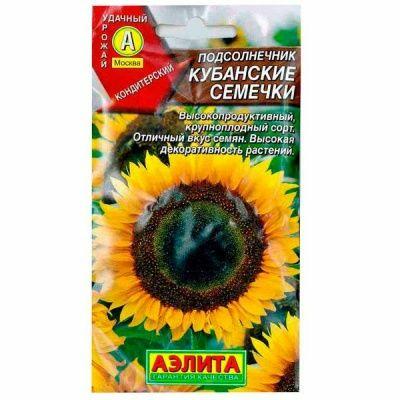 Подсолнечник Кубанские семечки 5г (Россия)