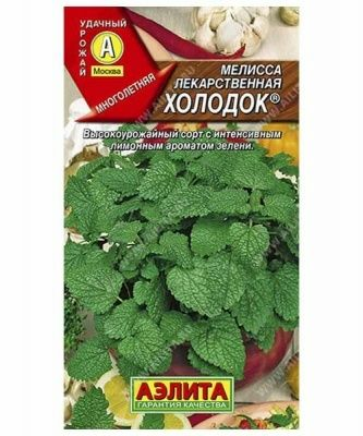 Мелисса Холодок 0,1г (Россия)