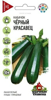 Кабачок Черный красавец 2г Удачные семена (Россия)