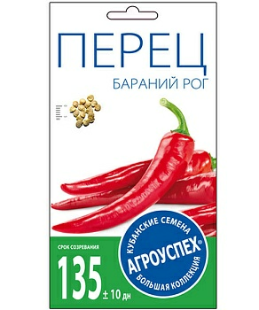 Перец Бараний рог острый 0,2г (Россия)