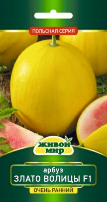 Арбуз Злато Волицы F1  (W. Legutko) 5 шт (Беларусь)