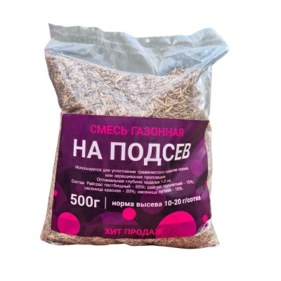 Смесь газонная На подсев 500гр (Беларусь)