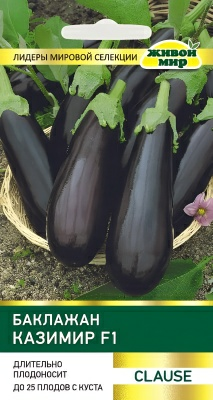 Баклажан Казимир F1 Clause (Беларусь)