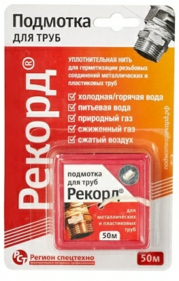 Подмотка для труб Рекорд 50м блистер