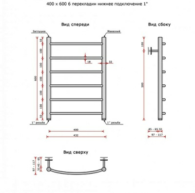 Полотенцесушитель водяной Соната люкс нижнее подключение 1" резьба 400*600/5 (Беларусь)