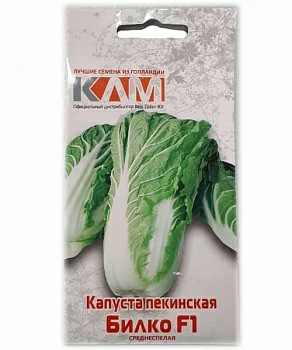 Капуста пекинская Билко F1 1,75-2,00мм (Hидepлaнды)