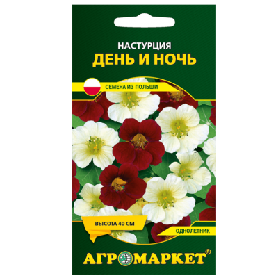 Настурция День и Ночь 8шт (Польша)