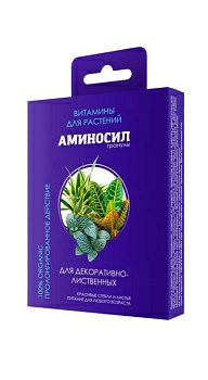 Гранулы Аминосил для декоративно-лиственных 50гр (Россия)