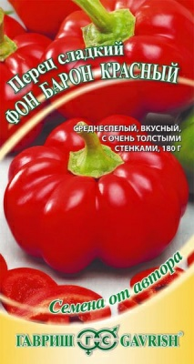 Перец сладкий Фон Барон красный 0,1г (Россия)