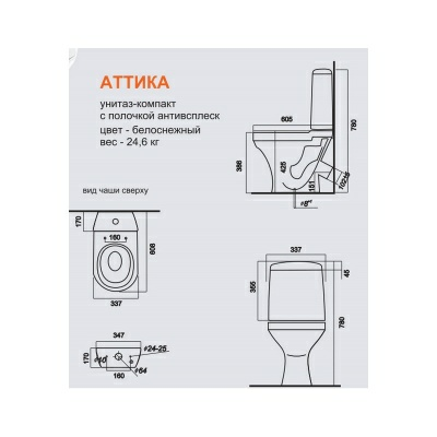 Унитаз-компакт Sanita АТТИКА (Россия)