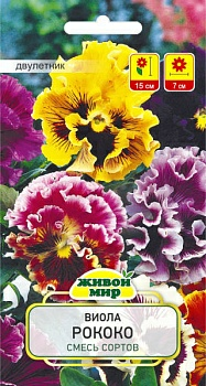 Виола Рококо смесь W. Legutko 0,1 г (Беларусь)