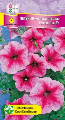 Петуния гибридная многоцветковая Наталья F1 (Чехия)