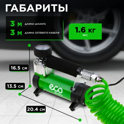 Компрессор автомобильный ECO AE-016-1 (Китай)