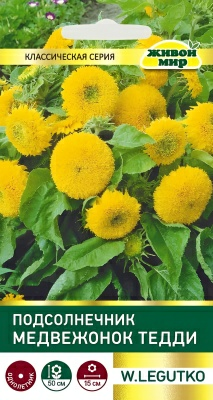 Подсолнечник Медвежонок Тедди  (W. Legutko) 1 г (Россия)