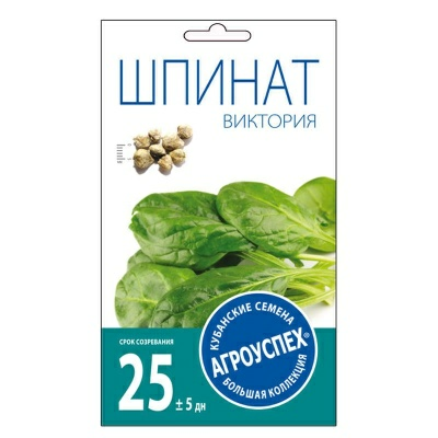 Шпинат Виктория 4г (Россия)