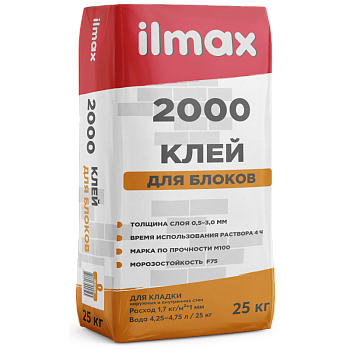  Клей для блоков ilmax 2000, 2000 ЗИМА в Борисове