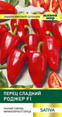 Перец сладкий Роджер F1 Sativa (Беларусь)