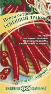 Перец острый Огненный дракон 0,1г (Россия)