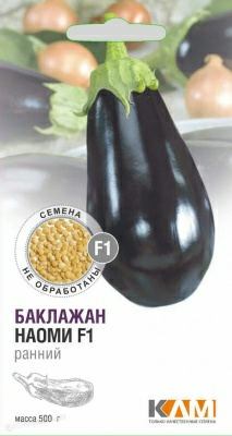 Баклажан Наоми F1 10шт (Италия)