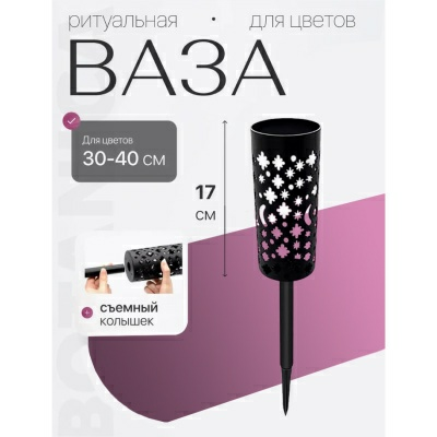 Ритуальная ваза круглая на колышке (Китай)