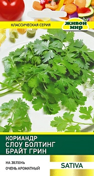 Кориандр Слoy Бoлтинг Бpaйт Гpин Sativa 5г (Беларусь)