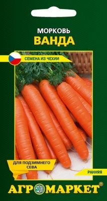 Морковь Ванда, 1г (Чехия) Морковь Ванда, 1г (Чехия)