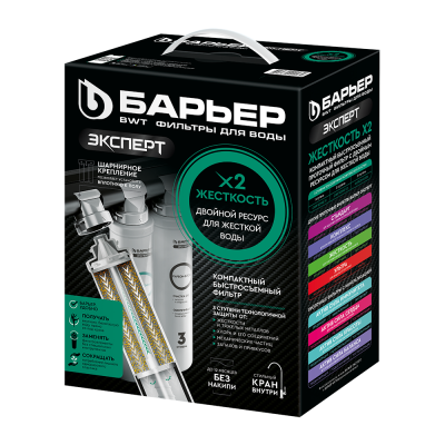 Комплект фильтроэлементов "Барьер EXPERT Жесткость Х2" (Россия)