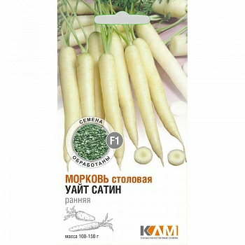 Морковь столовая Уайт Сатин F1 0.3г (Нидерланды) Морковь столовая Уайт Сатин F1 0.3г (Нидерланды)