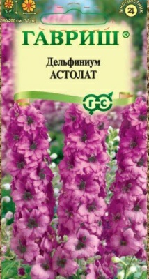 Дельфиниум Астолат 0,05 г (Россия)