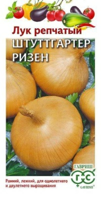 Лук репчатый Штуттгартер Ризен 0,5г (Россия)