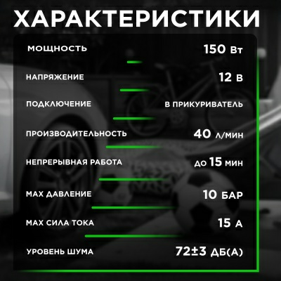 Компрессор автомобильный ECO AE-016-1 (Китай)