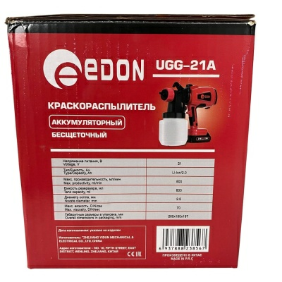 Акумуляторный краскораспылитель UGG-21A (Китай)