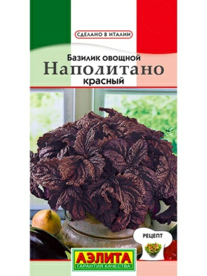 Базилик Наполитано красный овощной (Россия) Базилик Наполитано красный овощной (Россия)