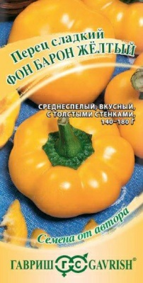 Перец Фон Барон желтый 0,1 г (Россия)