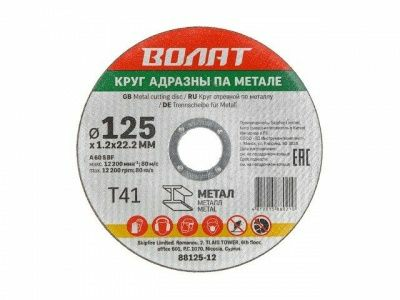 Круг обдирочный