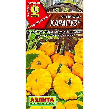 Патиссон Карапуз семена (Россия) Патиссон Карапуз семена (Россия)