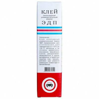 Клей эпоксидный ЭДП универсальный 140г (Россия)