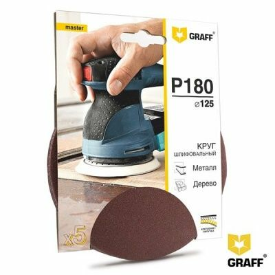 Круг шлифовальный самозацепляющийся 125мм Р180 GRAFF, набор из 5шт (Китай)
