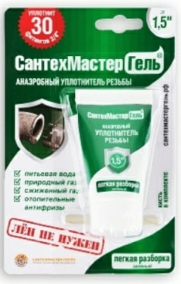 Гель Сантехмастер Зеленый тюбик 15г блистер  Гель Сантехмастер Зеленый тюбик 15г блистер