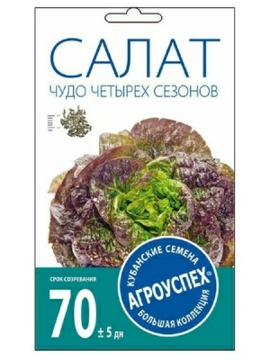 Салат ЧУДО четырех сезонов 1г (Россия)