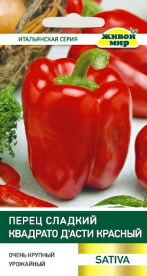 Перец сладкий Квадрато д'Асти красный Sativa 0,2г (Беларусь)