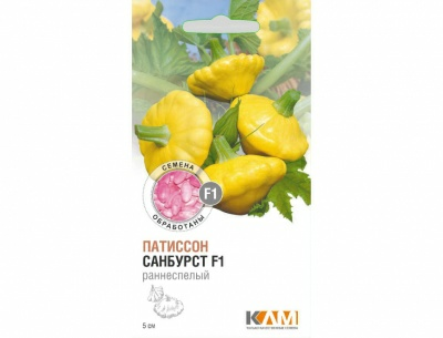 Патиссон Санбурст F1 5шт (Нидерланды)