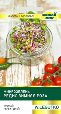  Микрозелень Редис Зимняя Роза W. Legutko 10г (Беларусь)
