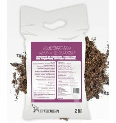 Раскислитель (Беларусь)