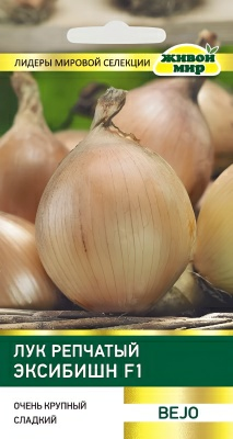 Лук репчатый Эксибишн F1 Bejo Zaden 0,2г (Беларусь)