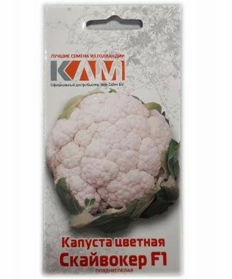 Капуста цветная Скайвокер F1 10шт (Hидepлaнды)