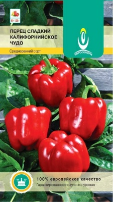 Перец сладкий Калифорнийское чудо 0,3 г среднеранний (Россия)