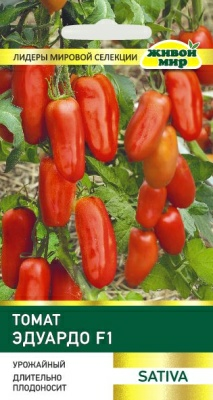 Томат Эдуардо F1 Sativa (Беларусь)
