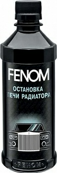 Остановка течи радиатора Fenom FN260 (Россия)